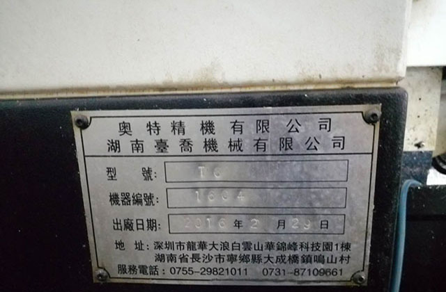 cnc加工中心的主轴是否出现故障如何判断呢？