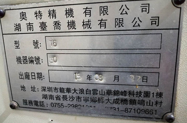 五金精密CNC加工中，如何固定卸料装置？
